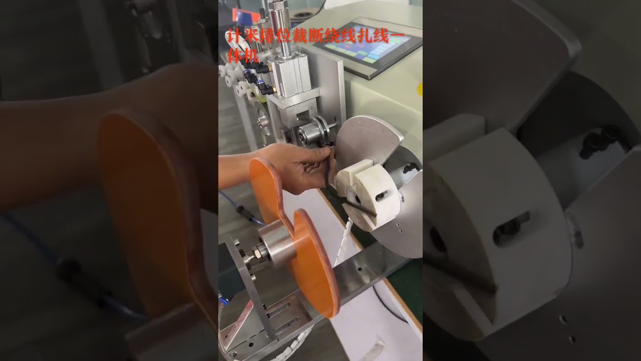 Máquina de Bobinar com Contagem de Metros - Equipamento para Processamento de Chicotes Elétricos | #máquina